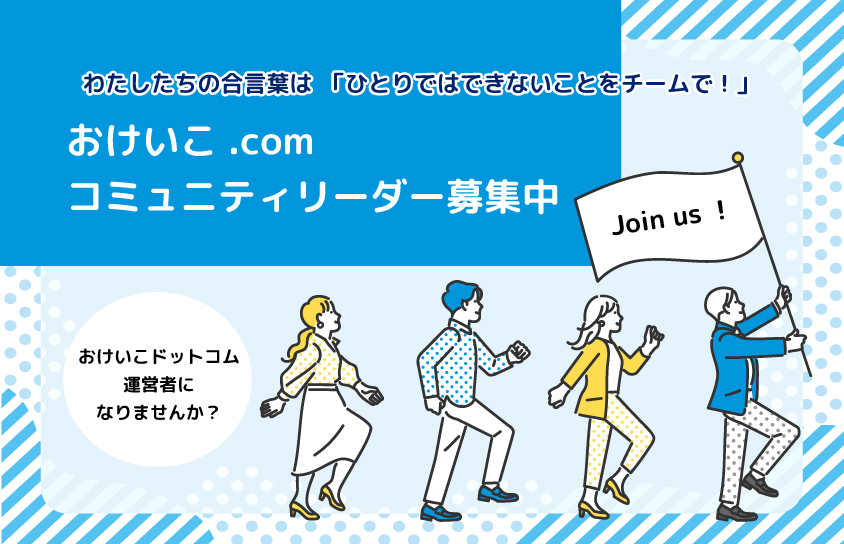 運営者募集バナーパソコン用