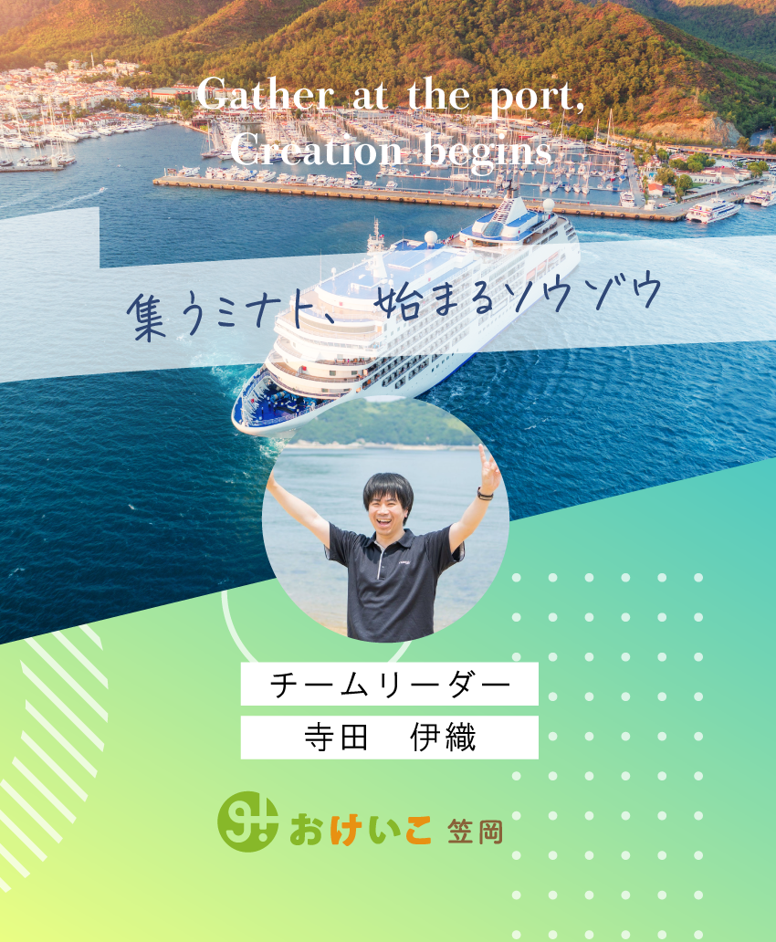 おけいこ笠岡スマホ