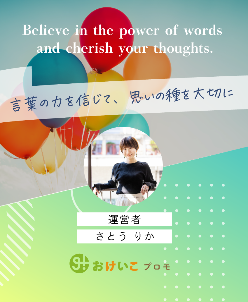 プロモ管理者