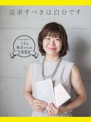 「親子キャリアラボ」習い事の賢い選び方～ママから子どもへのプレゼント～