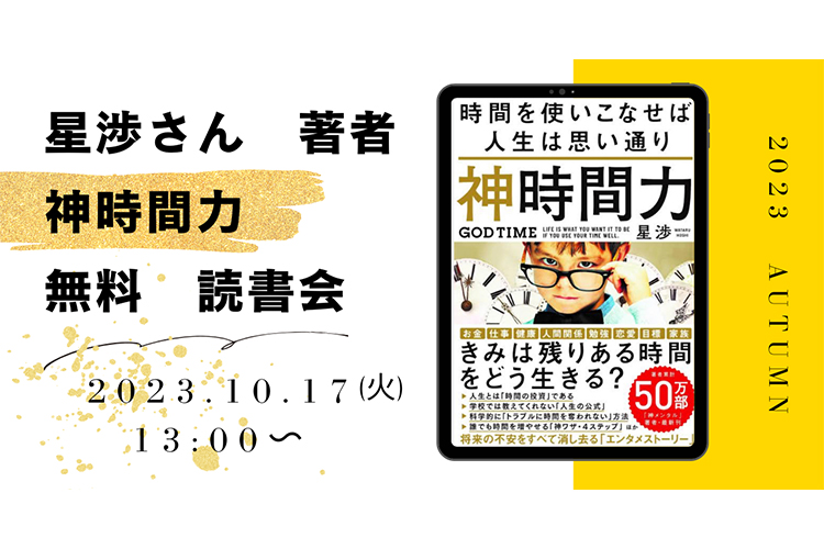 岡山初！最新×進化系ピラティスで美しい身体づくり～MARI～「神時間力」出版記念講演会